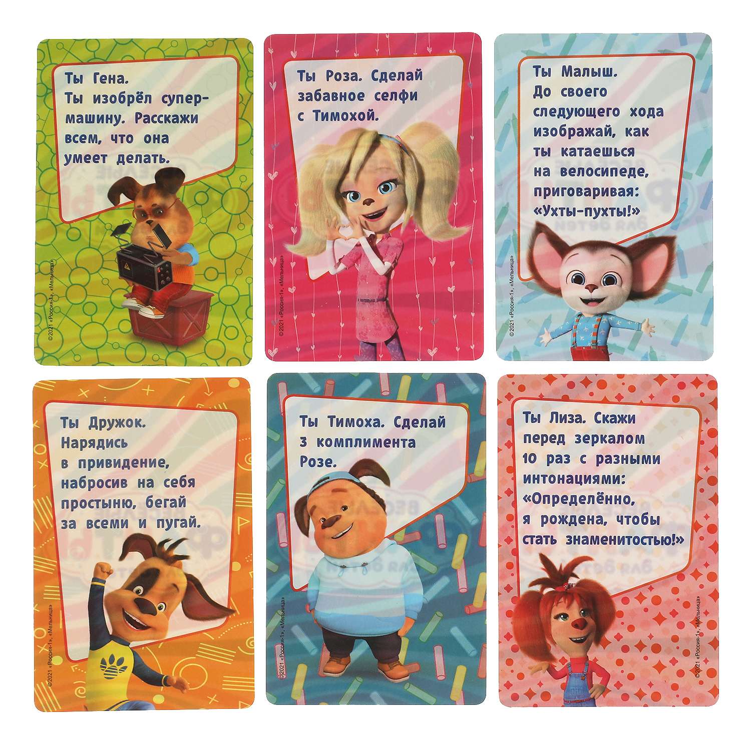 Настольная игра Умные игры Фанты Барбоскины - фото 2