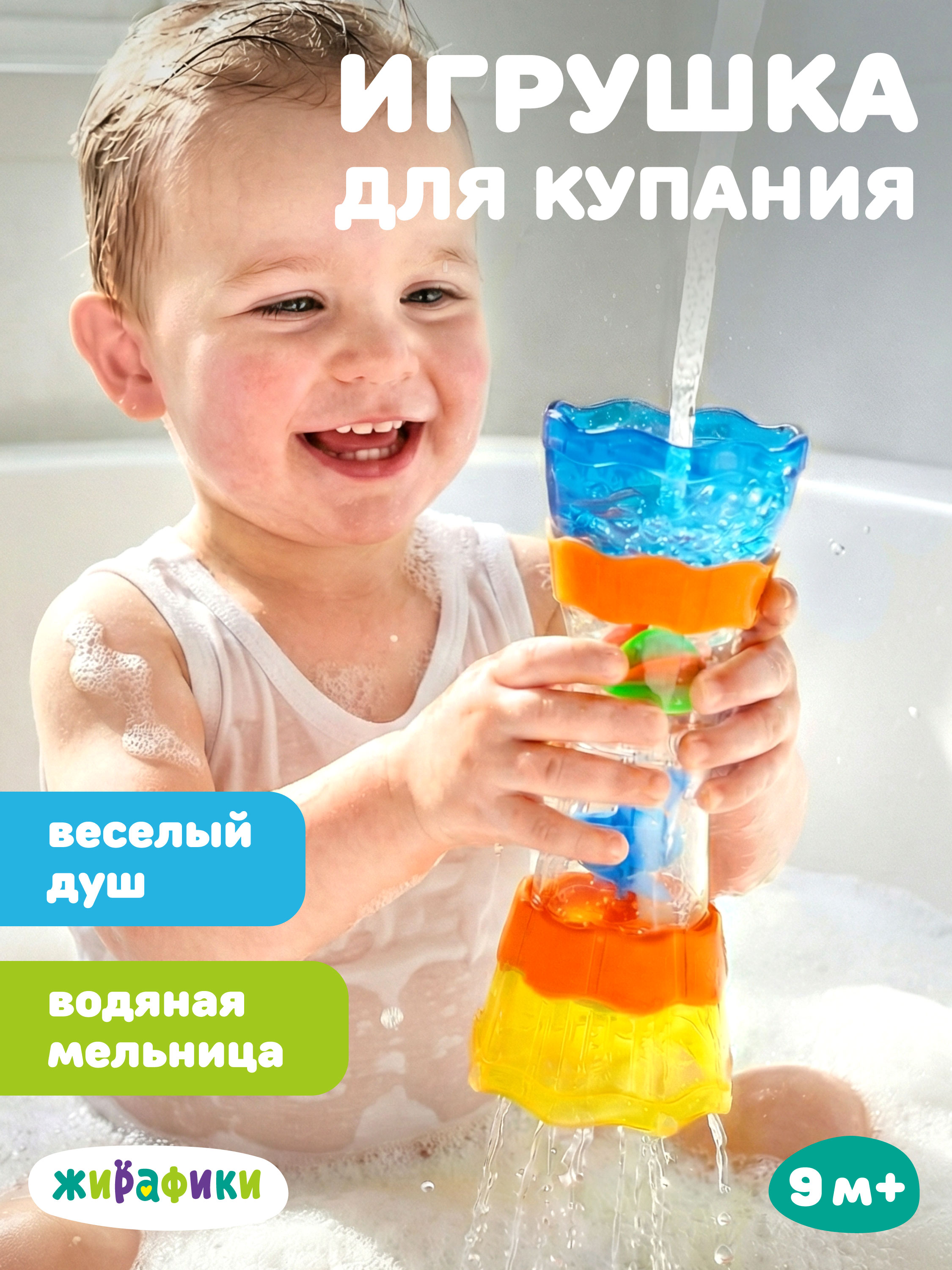 Игрушка Жирафики развивающий центр - фото 1