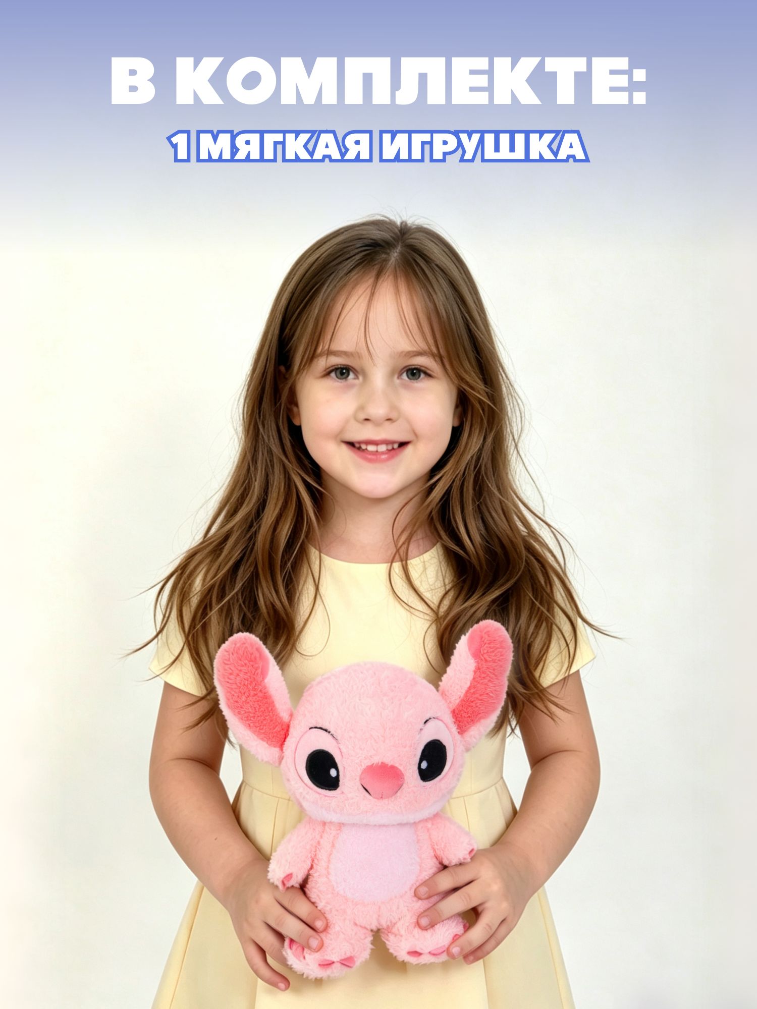 Мягкая игрушка Stitch - фото 4