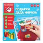 Магнитная мозаика Лас Играс