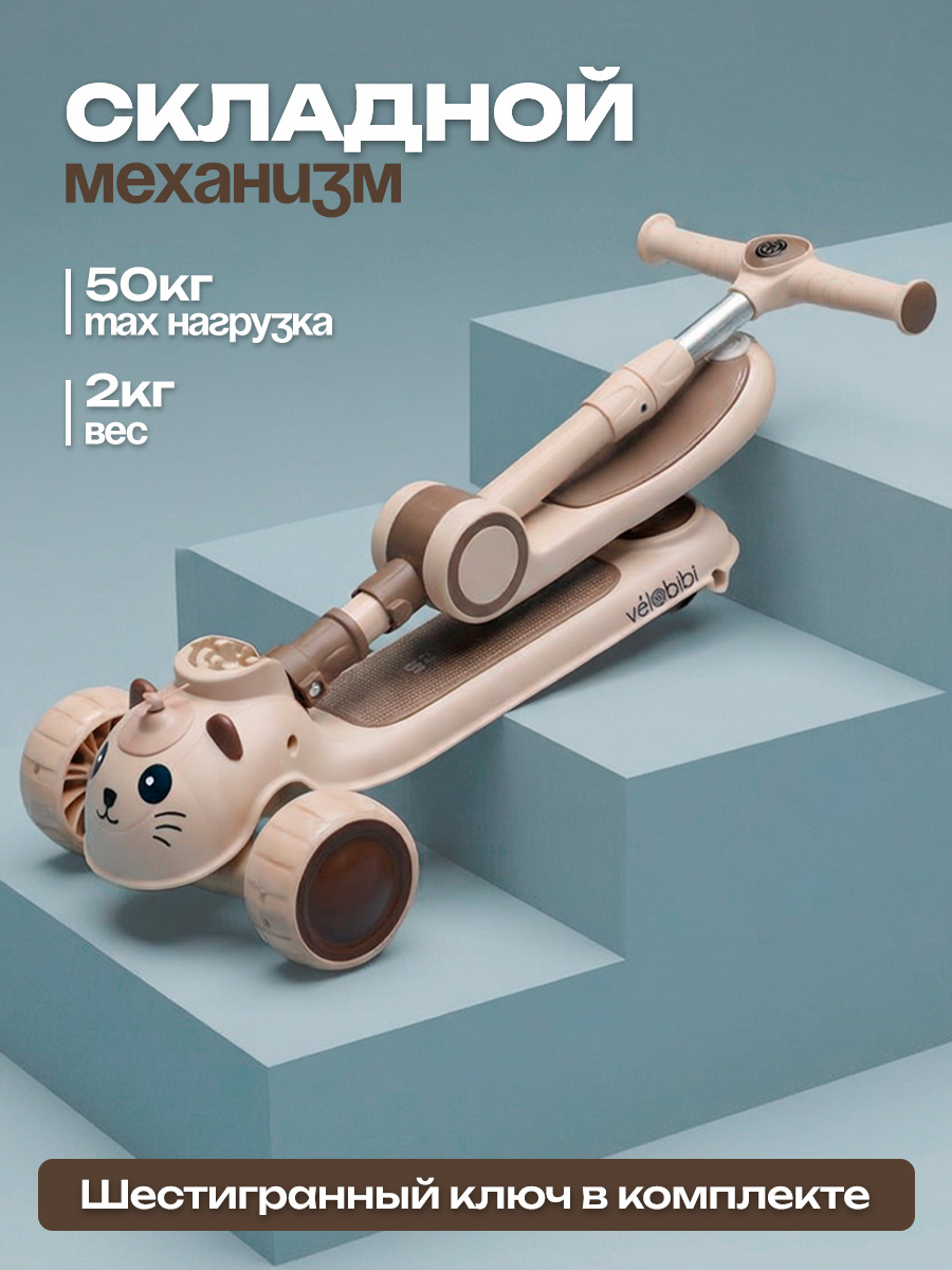 Самокат Velobibi трехколесный - фото 5