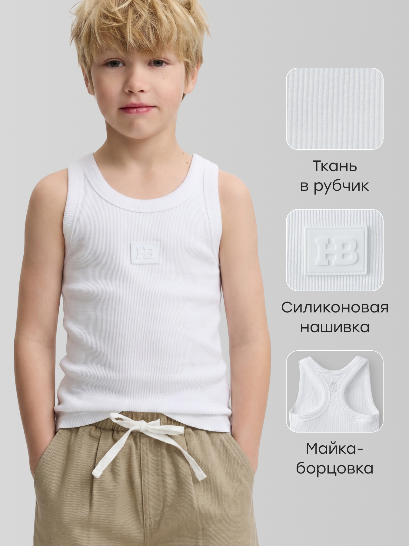 Майка Happy Baby 88283-1_true white - фото 2