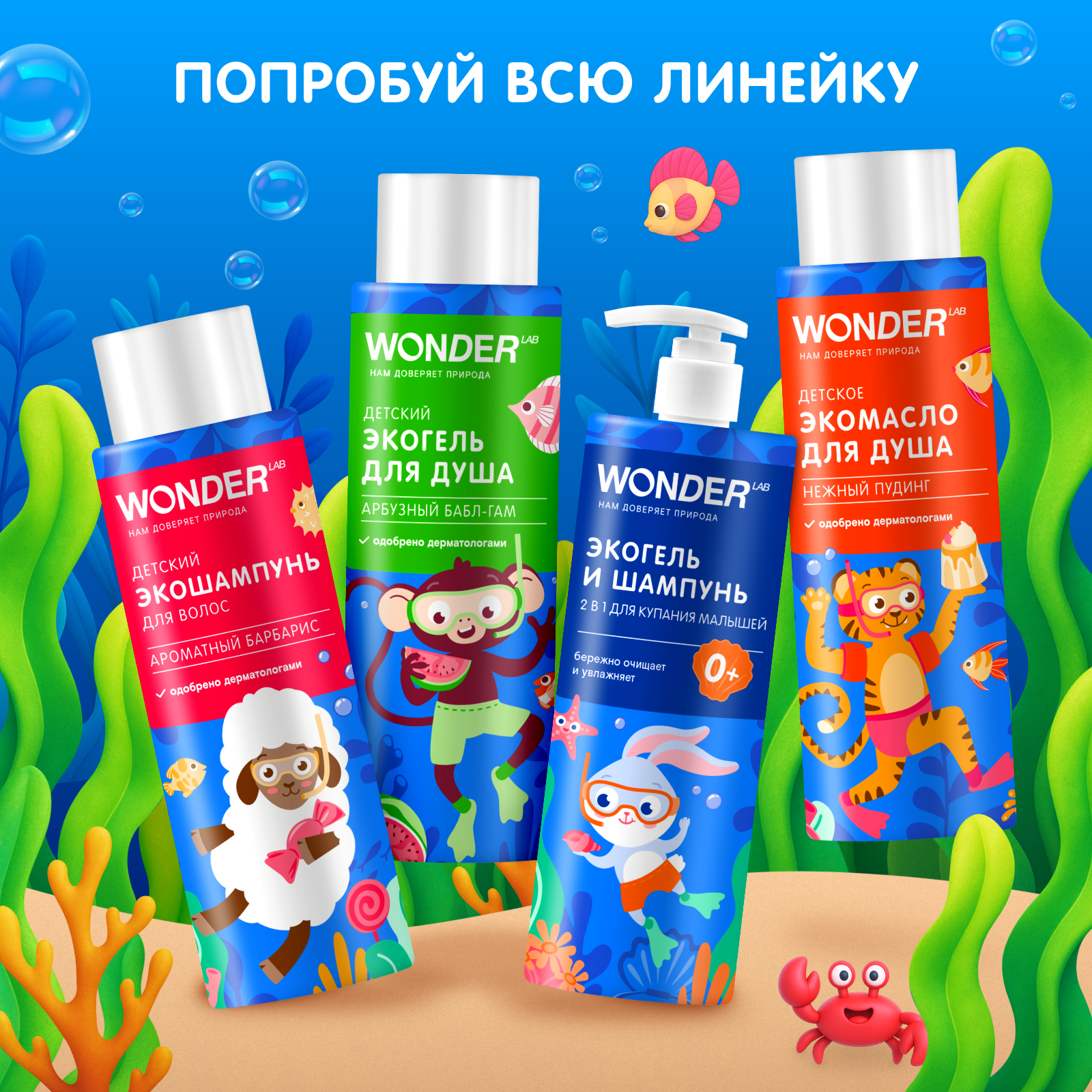 Гель WONDER Lab 380 мл - фото 8