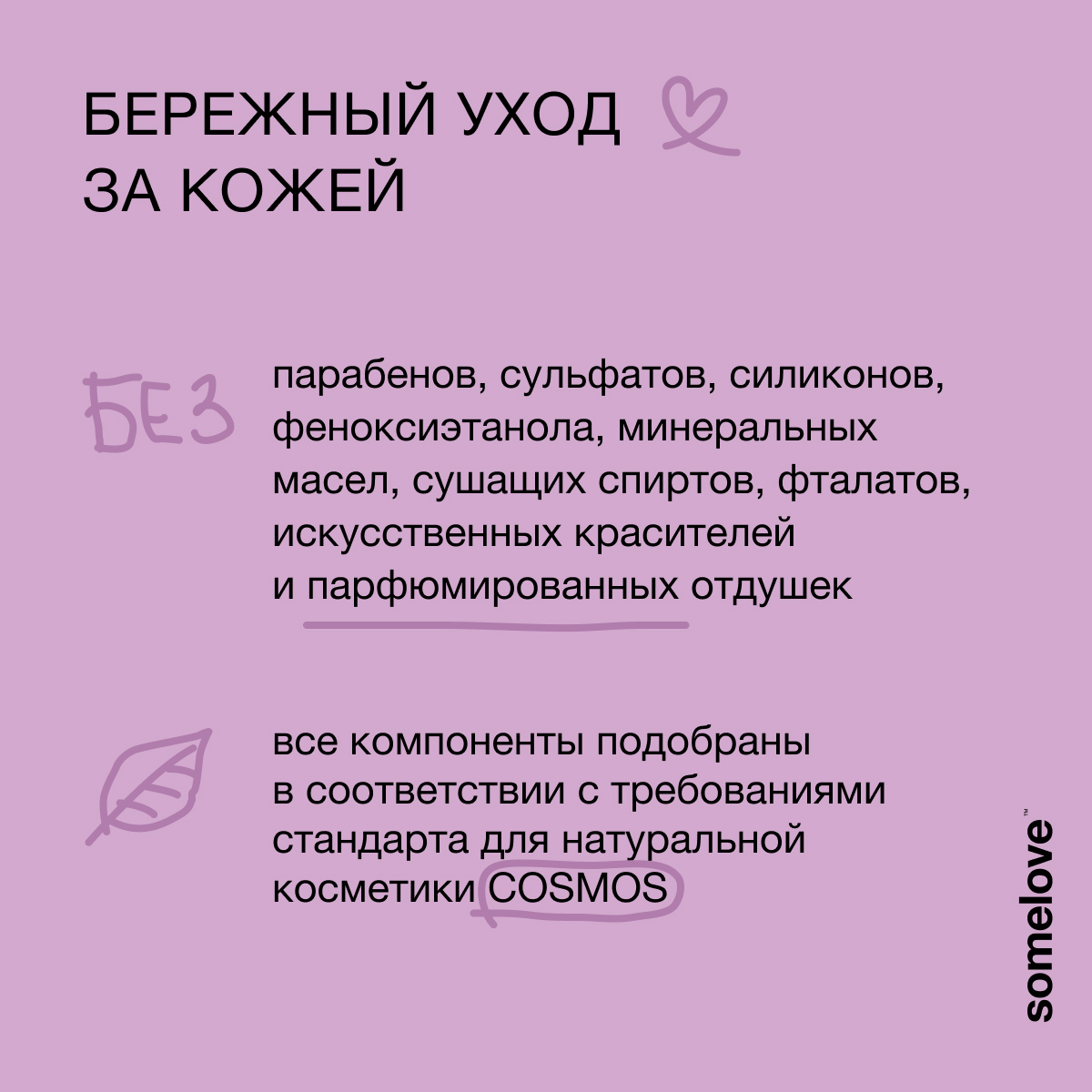 Молочко somelove - фото 6