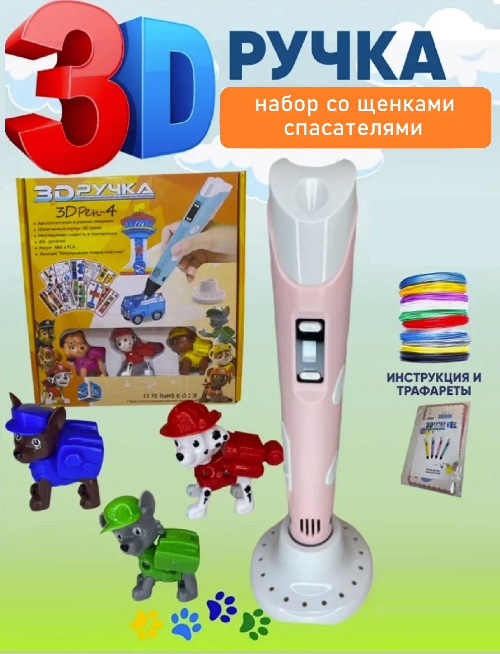 3D ручка ТОТОША Щенки спасатели Pen-4 в ассортименте - фото 2