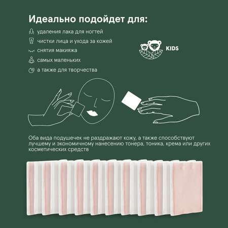 Ватные диски Jungle Story 50 шт.