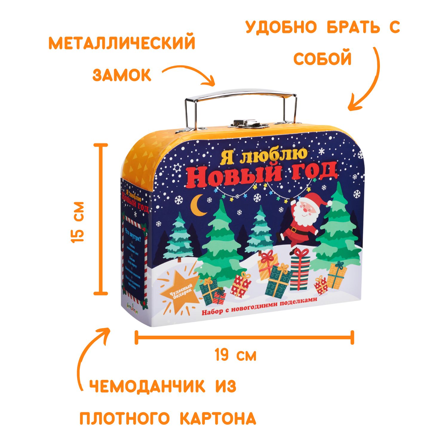 Набор для творчества Бумбарам Новогодние поделки - фото 7