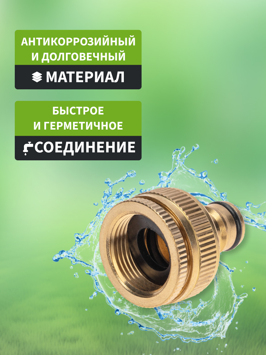 Адаптер латунный, 1"-3/4", внутренняя резьба, с переходником - фото 2