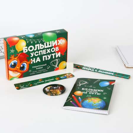 Набор канцелярский ArtFox Больших успехов