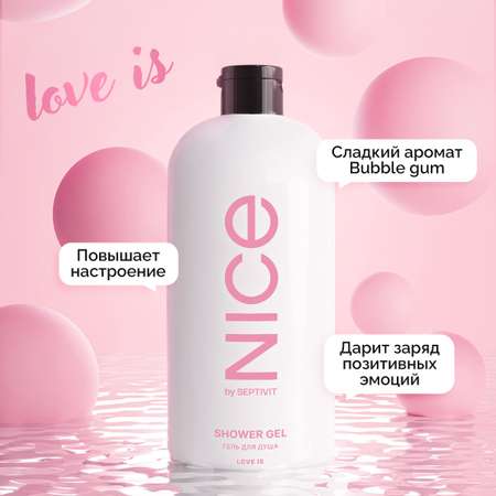 Гель NICE by Septivit Love Is 1000 мл