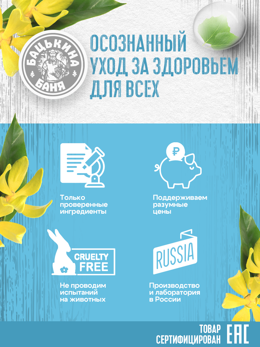 Масло Бацькина баня Иланг-иланг 10 мл - фото 10