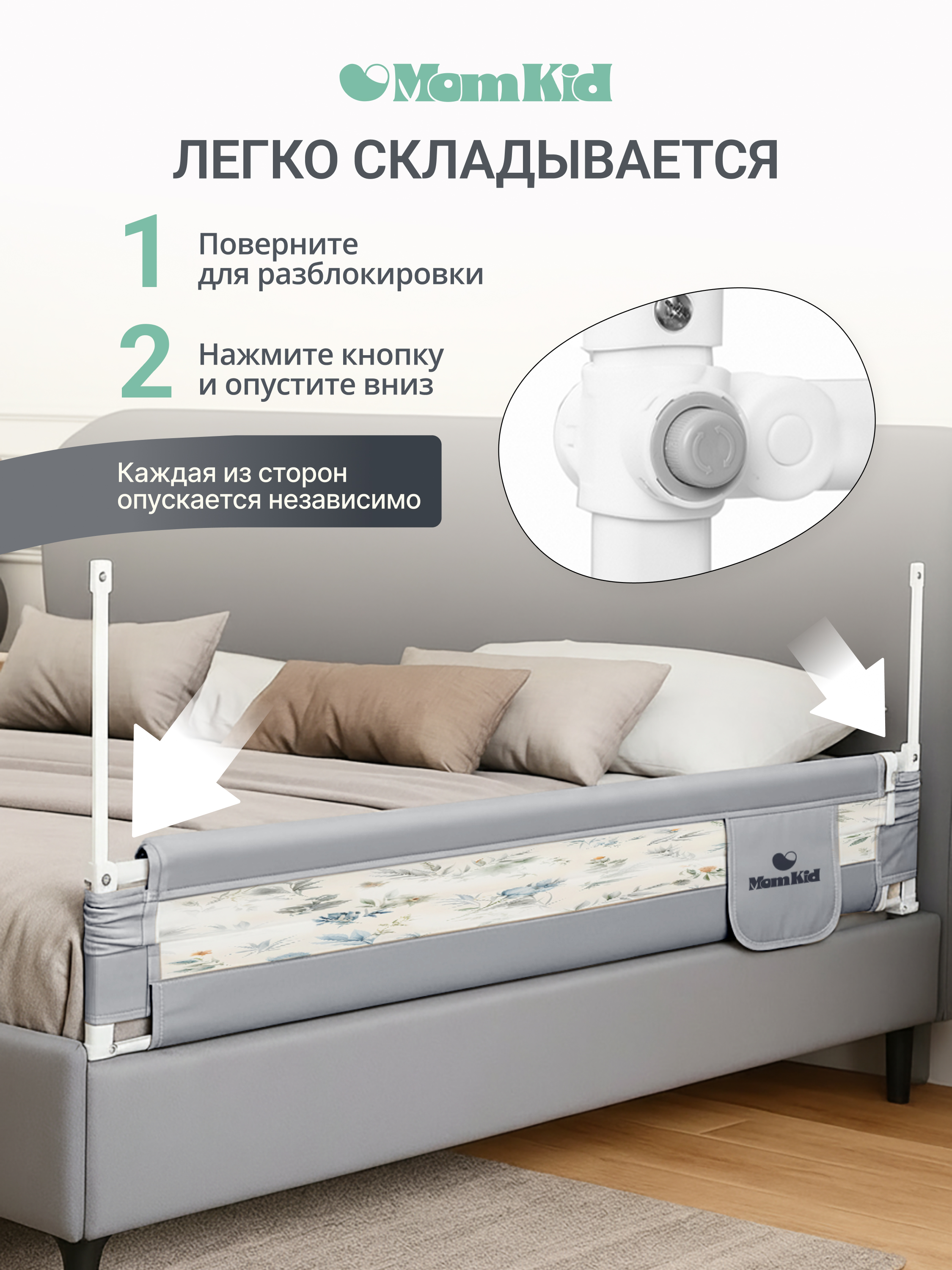 Барьер-ограничитель MomKid 160 см - фото 3