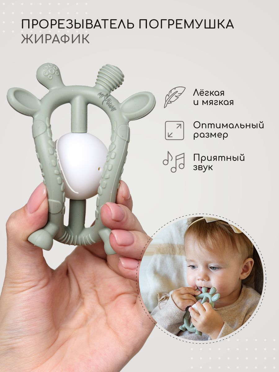 Прорезыватель Miyoumi Жирафик - фото 1