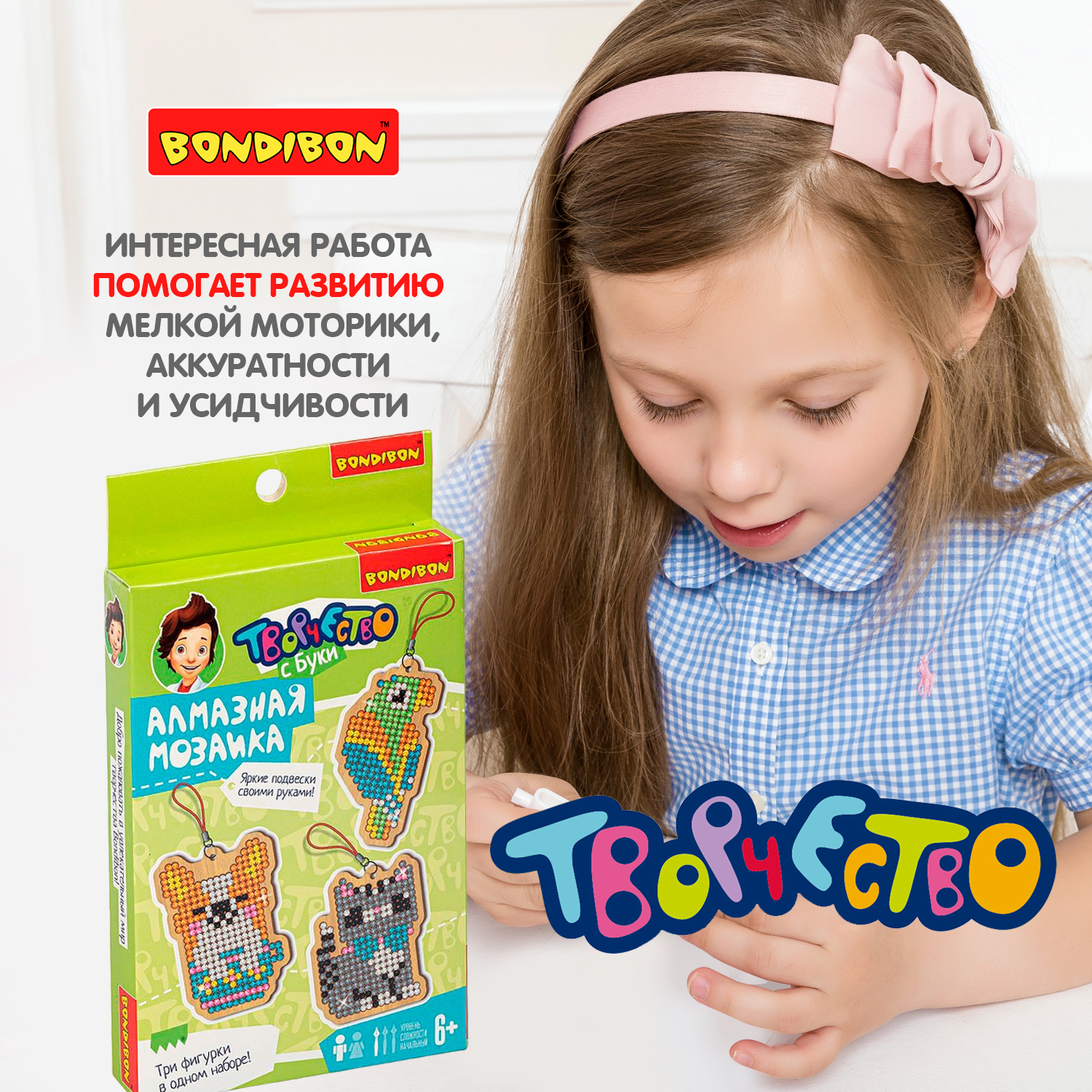 Алмазная мозаика Bondibon Брелоки из дерева - фото 8