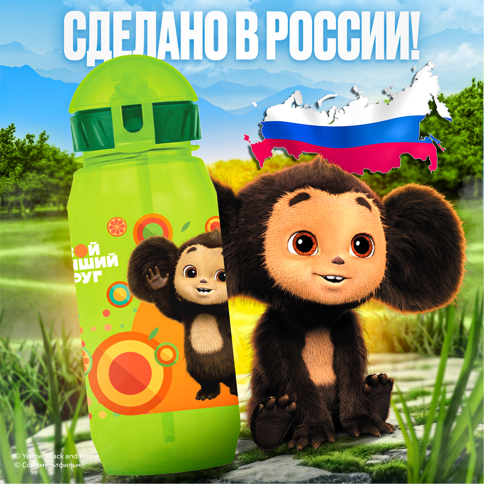 Бутылка Чебурашка 400 мл - фото 6