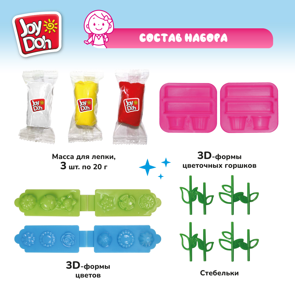 Масса для лепки Joy-Doh Цветы - фото 3