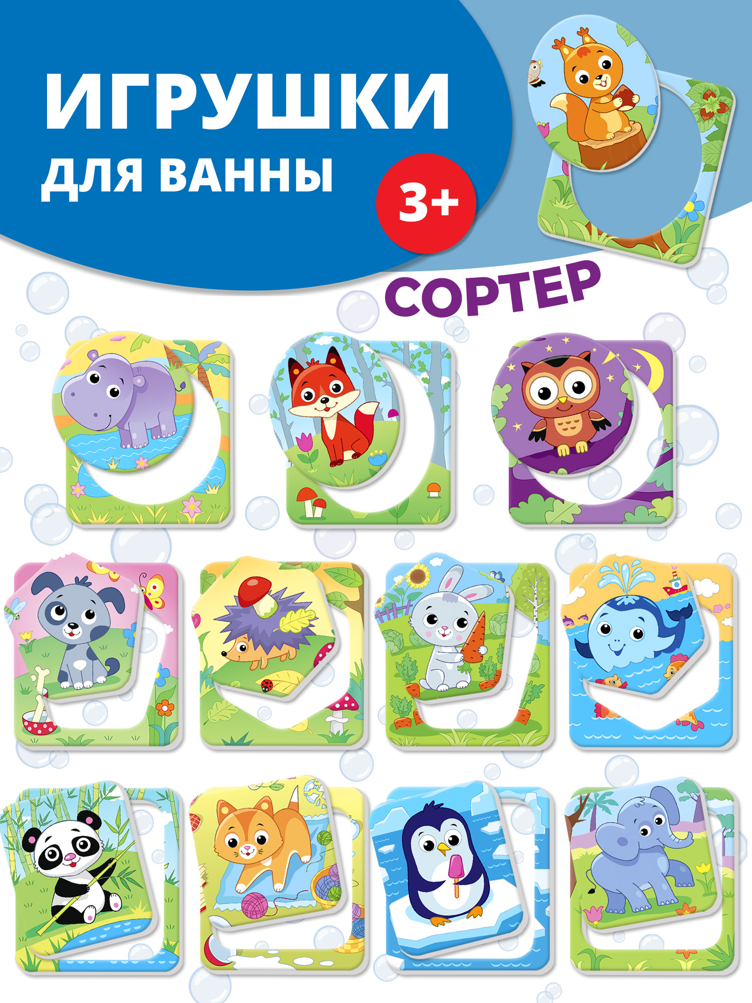 Игрушка Дрофа-Медиа - фото 1