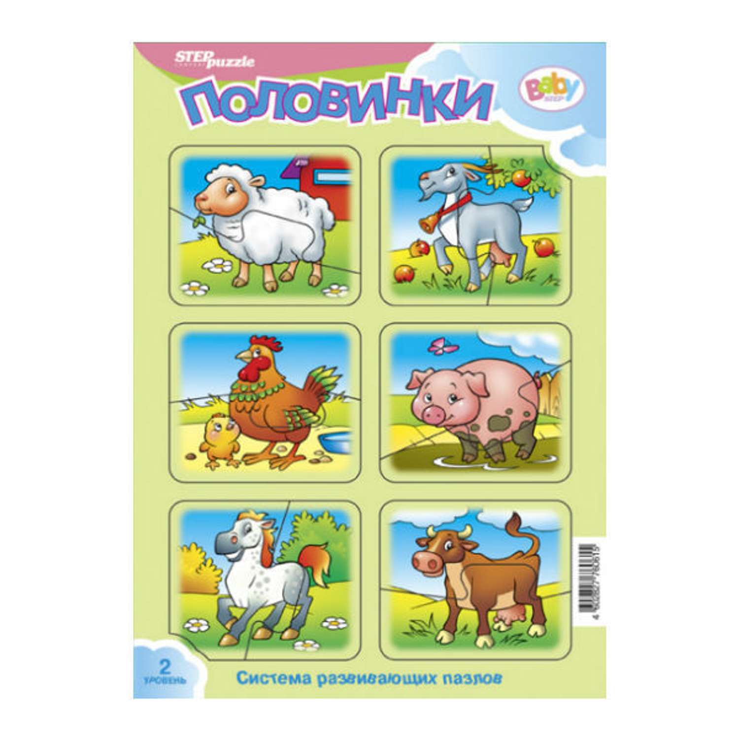 Пазл Step Puzzle Baby Step классический в ассортименте - фото 5