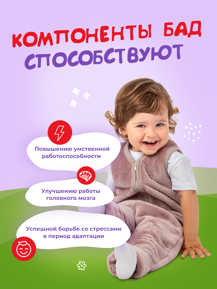 Магний и Глицин Consumed Витамины для детей 60шт - фото 2