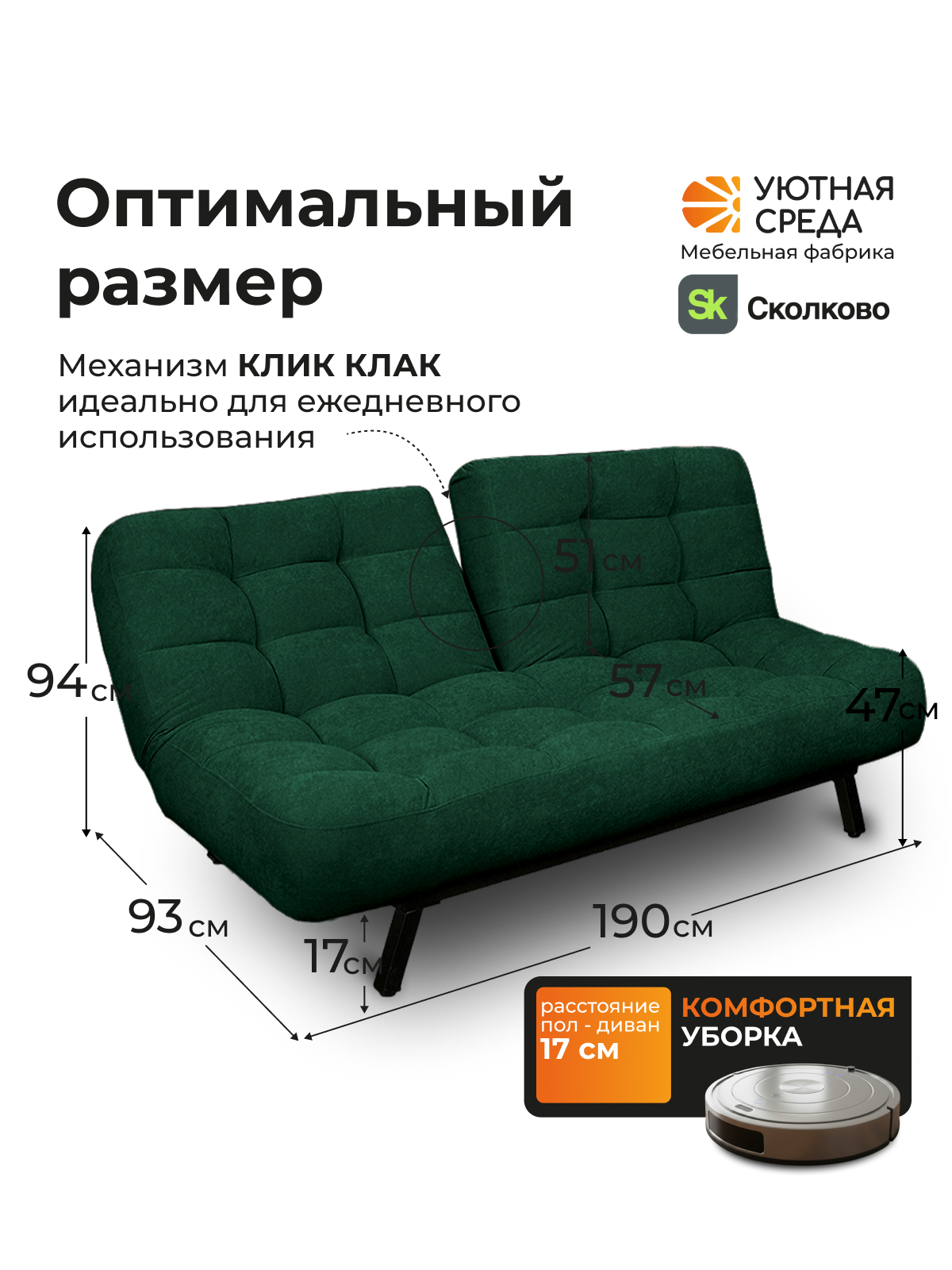 Диван Уютная среда зеленый велюр - фото 3