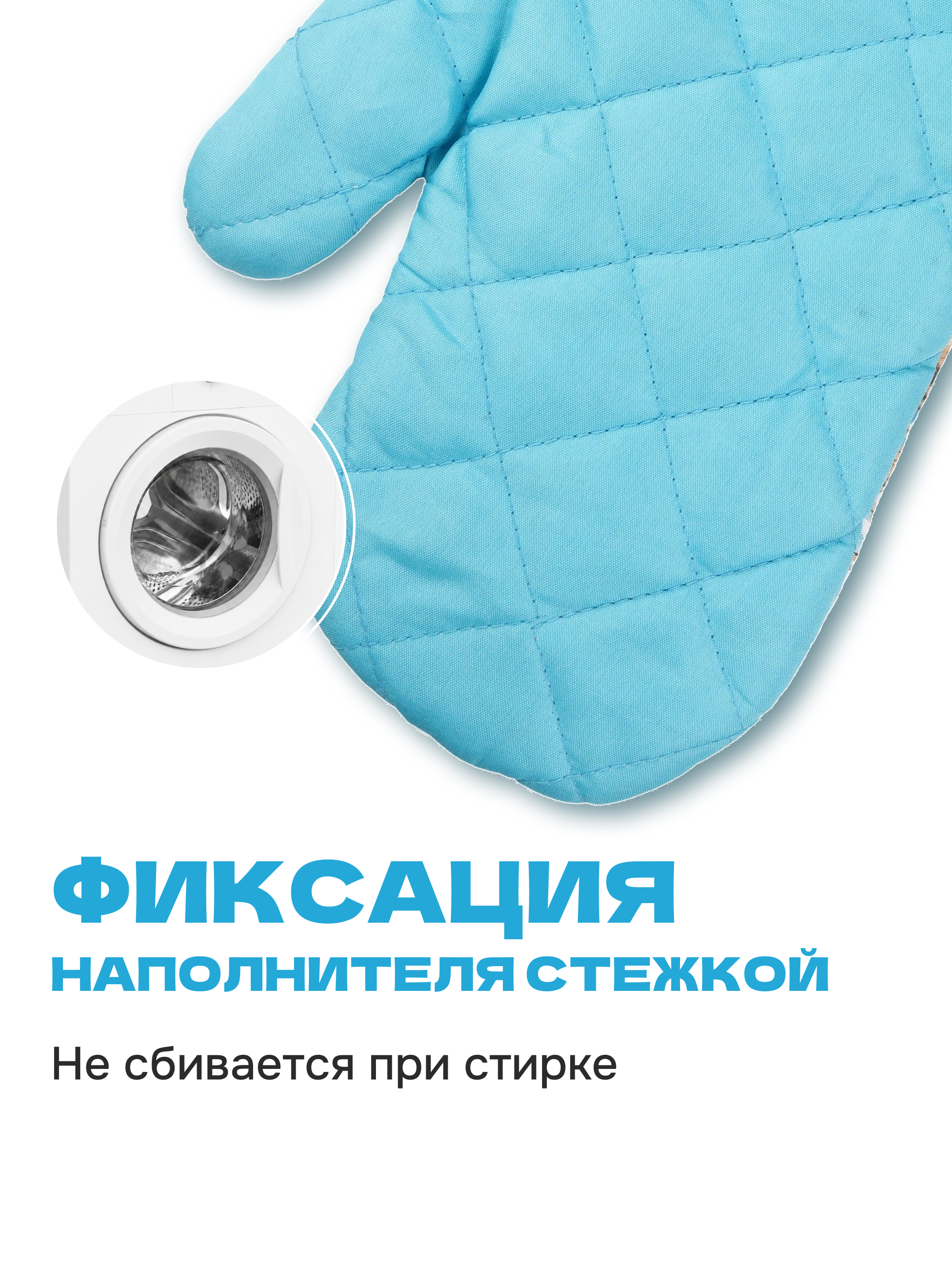 Комплект прихваток Wellness Маяк - фото 6