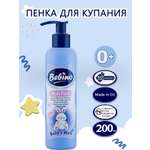 Пена BEBINO
