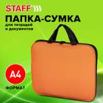 Папка с ручками Staff