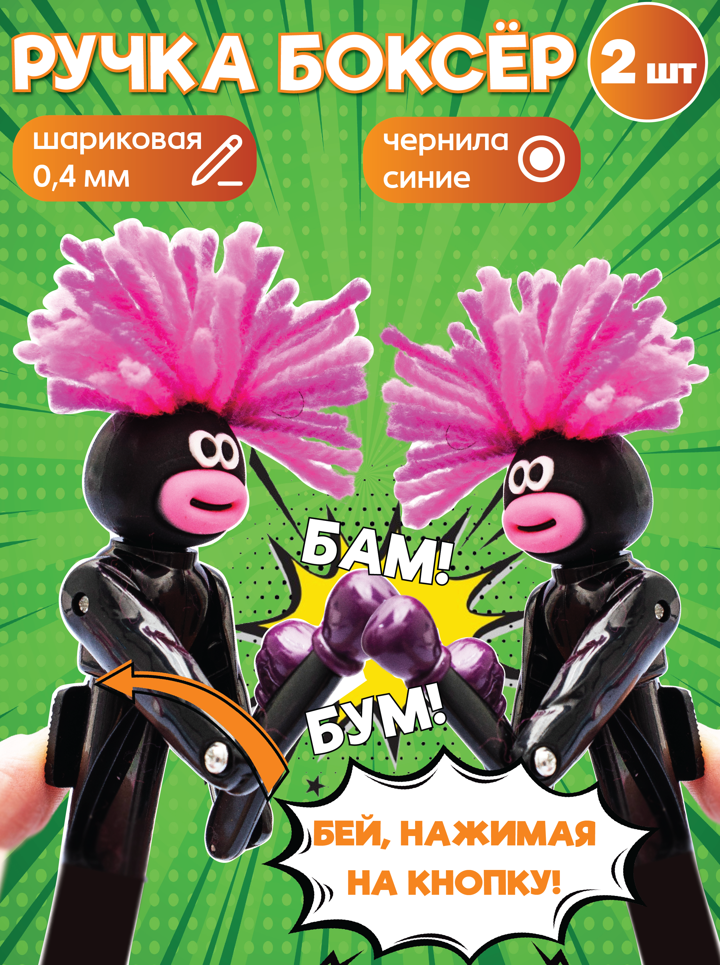 Ручка шариковая ЭВРИКА 2 шт. - фото 1