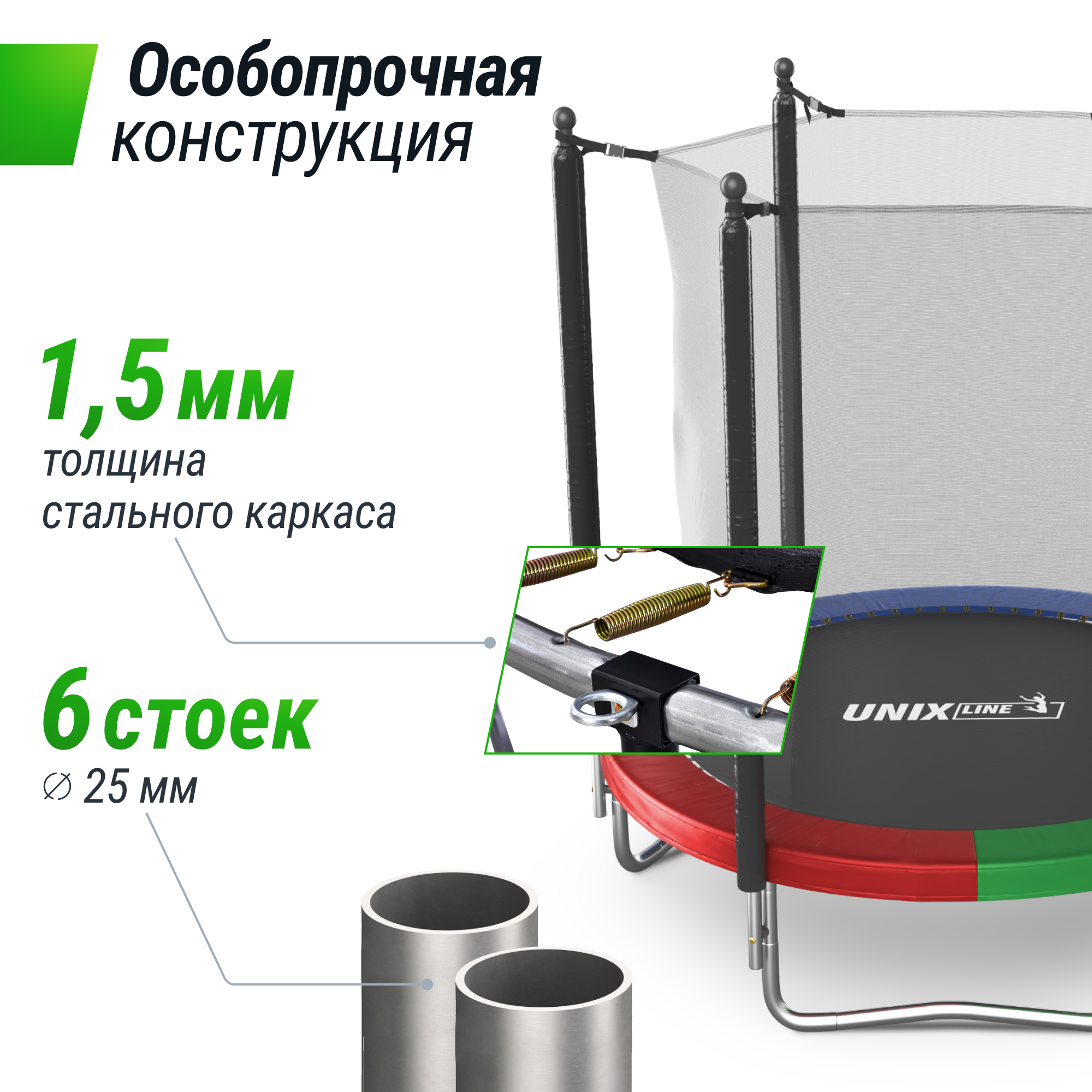 Батут каркасный Simple 6 ft UNIX line Color с внутренней защитной сеткой общий диаметр 183 см до 100 кг - фото 7