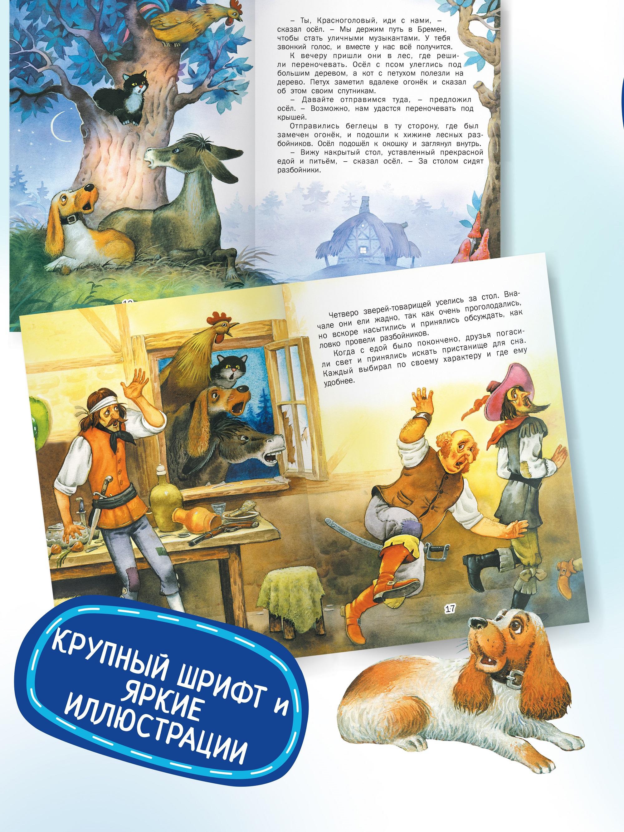 Детская книга Харвест Сказки Г.Х Андерсена и братьев Гримм - фото 4