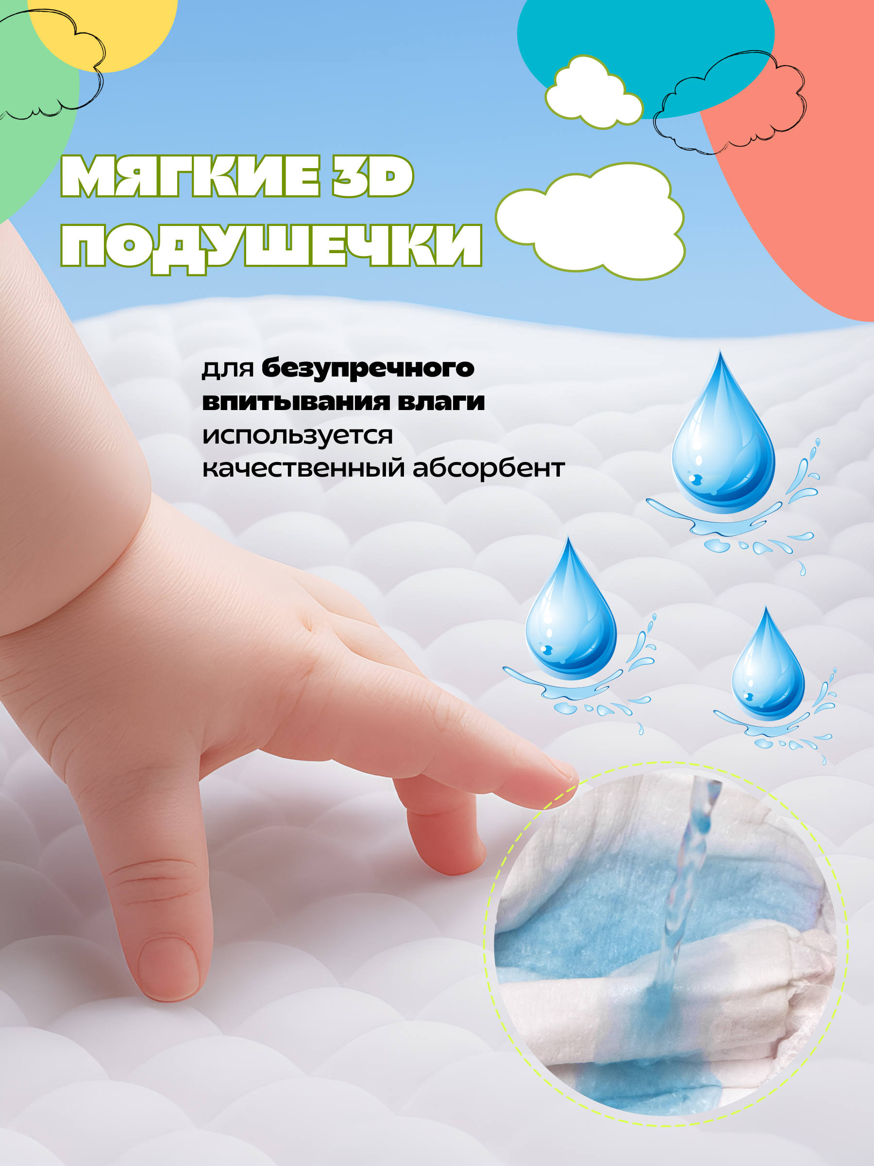 Трусики SUMMIKO 50 шт. - фото 2