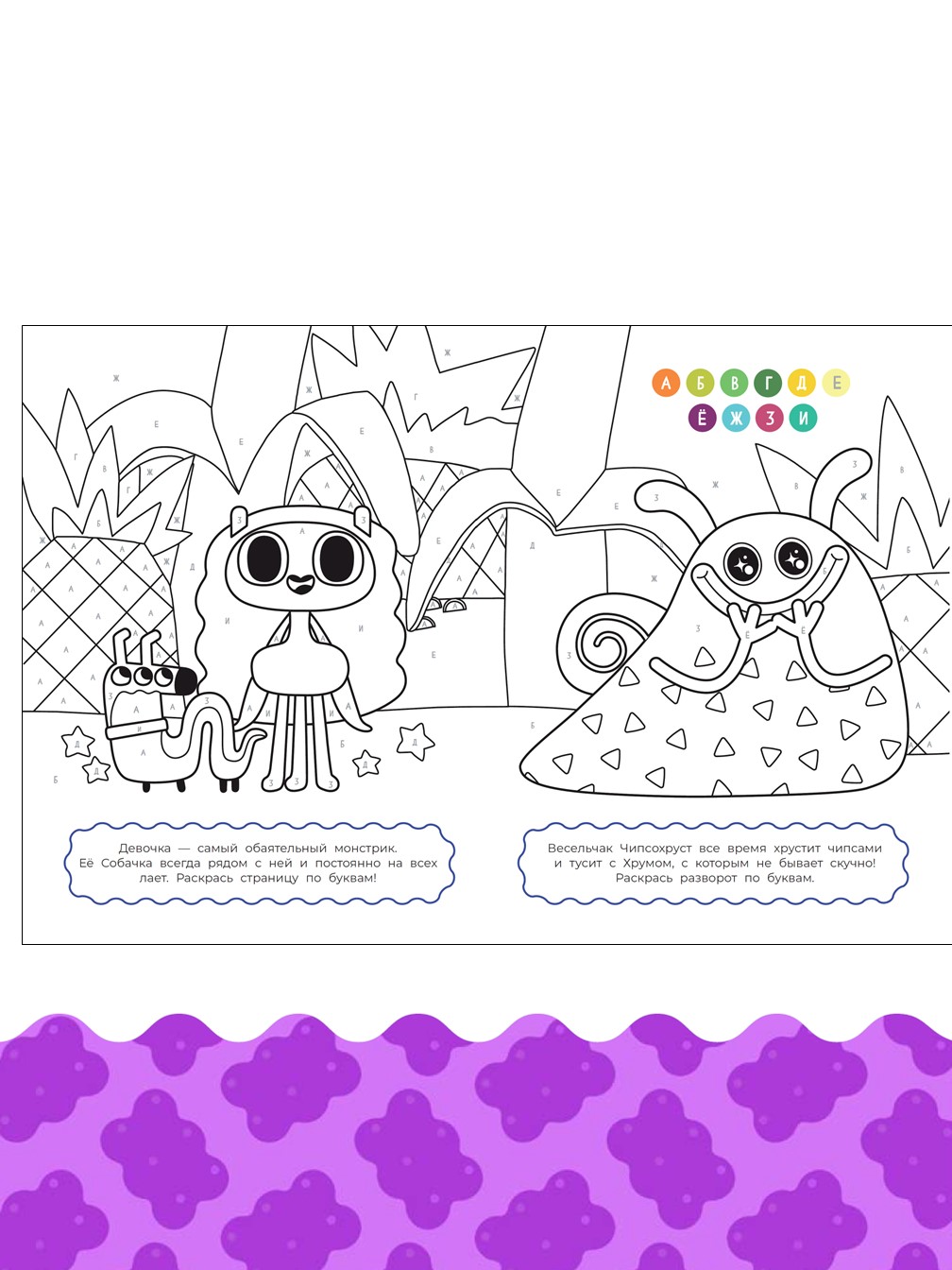 Комплект Ум и Хрум Раскраски 3 шт - фото 8