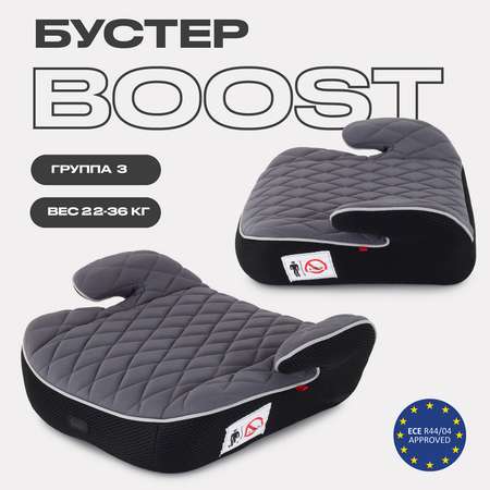 Автокресло MOWbaby Boost Grey 3 (22-36 кг) серый