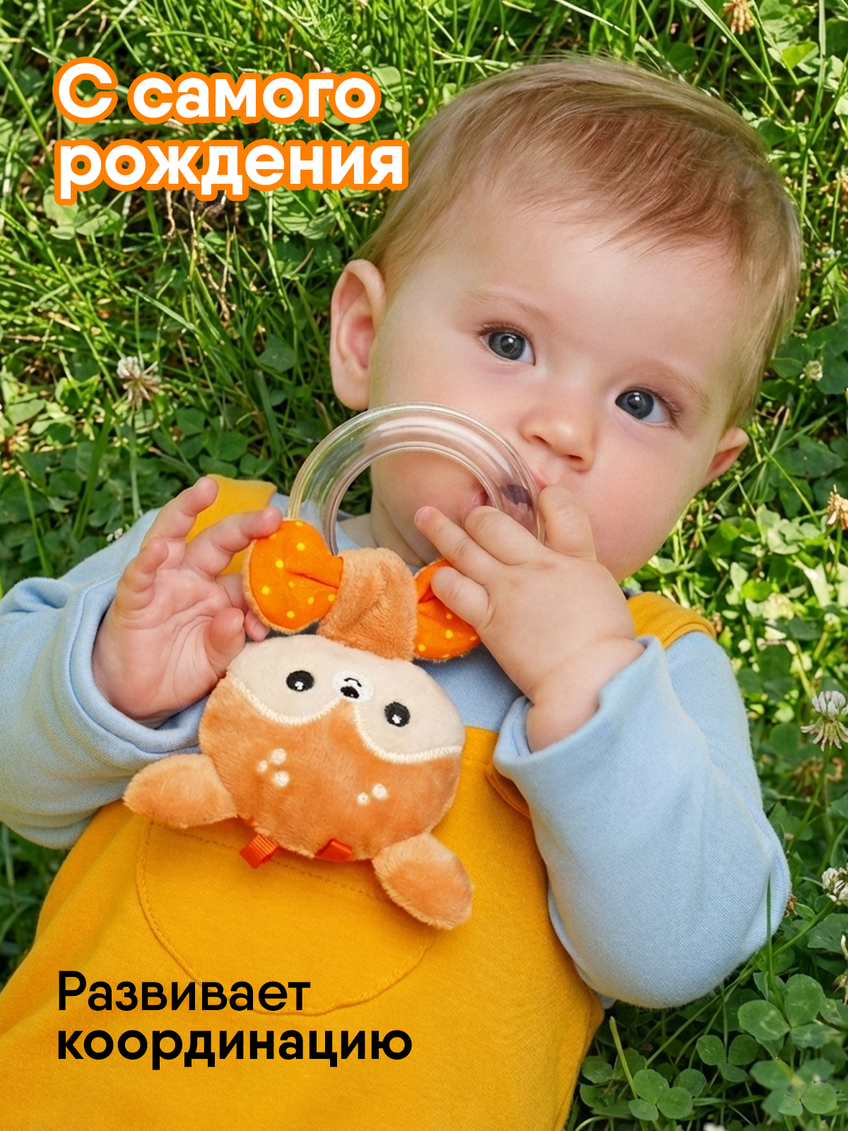 Игрушка Мякиши погремушка Оленёнок Бемби - фото 7