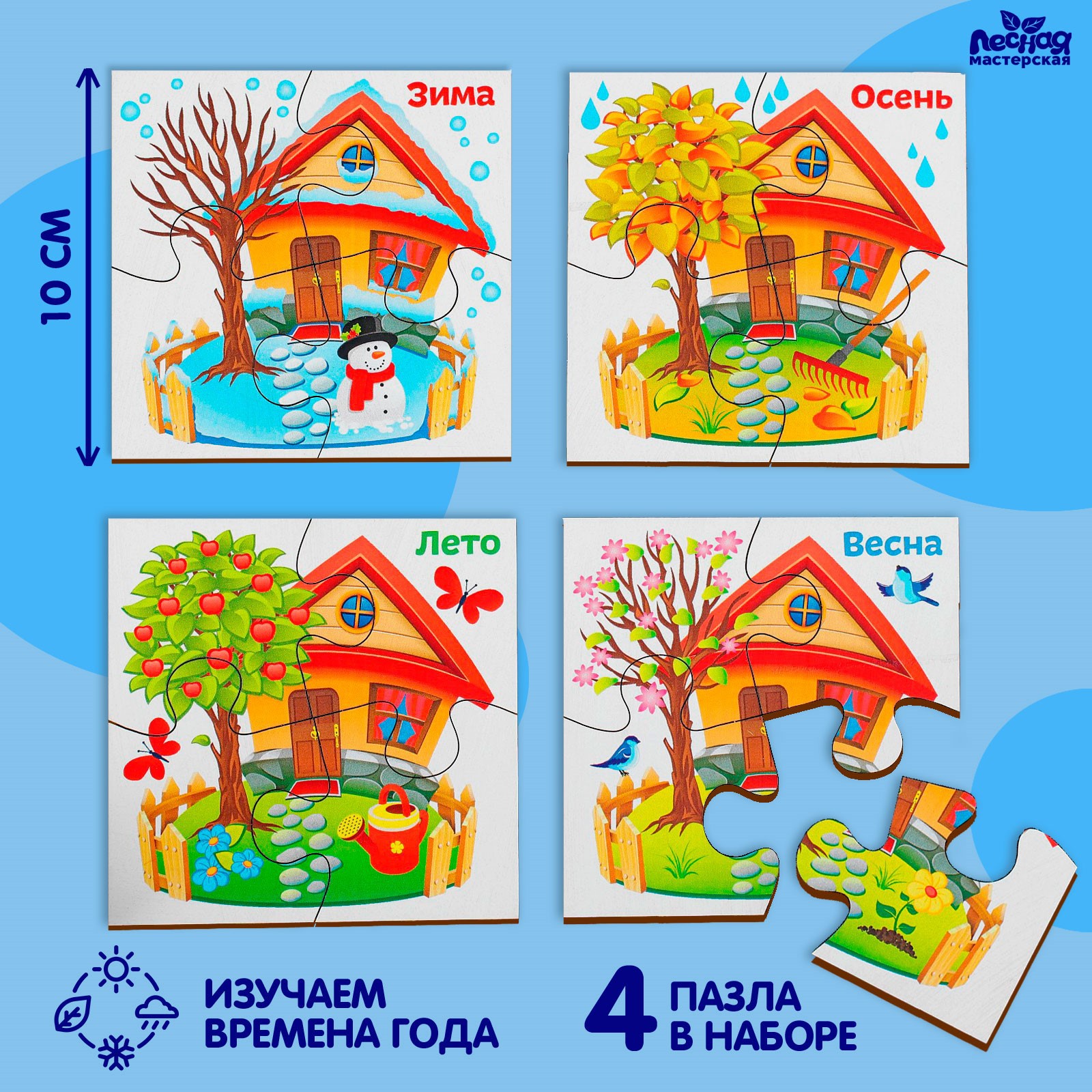 Игрушка Лесная мастерская - фото 1