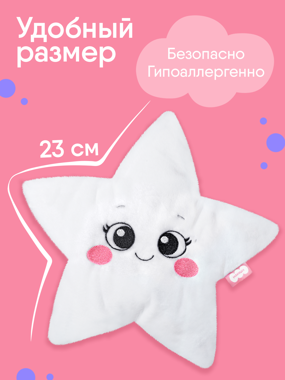 Игрушка Мякиши Детская грелка с вишневыми косточками Звёздочка для новорожденных от коликов подарок детям - фото 3