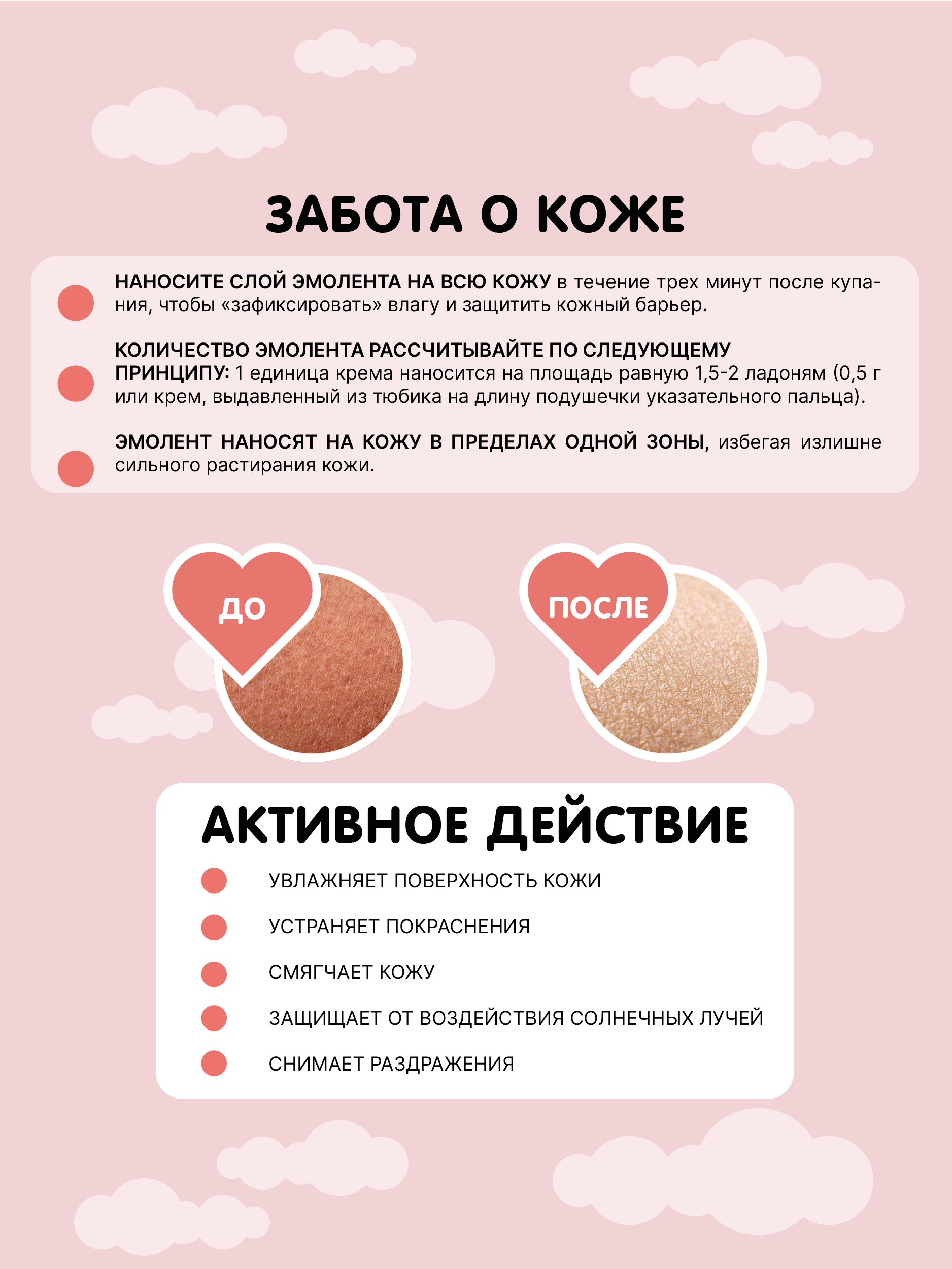 Набор средств MEDILANA Кенгуру 405 мл - фото 12