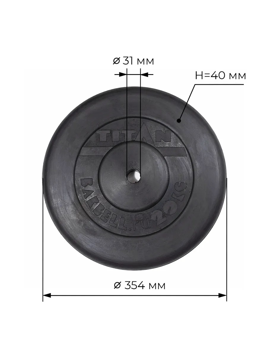 Диск обрезиненный, блин для штанги KMS sport Титан d 31 мм чёрный 20,0 кг - фото 2