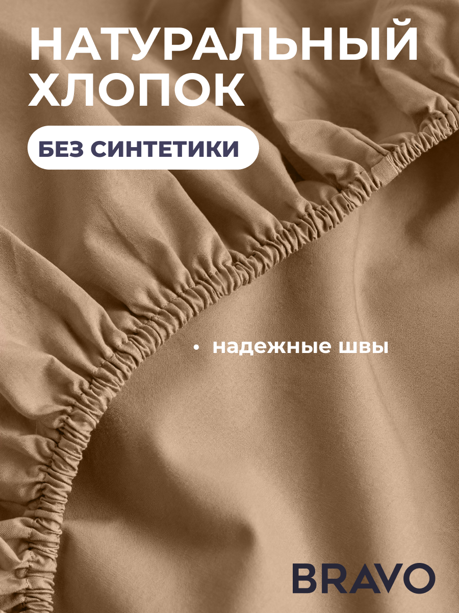 Простыня BRAVO 160 x 200 см на резинке 1 шт. - фото 3
