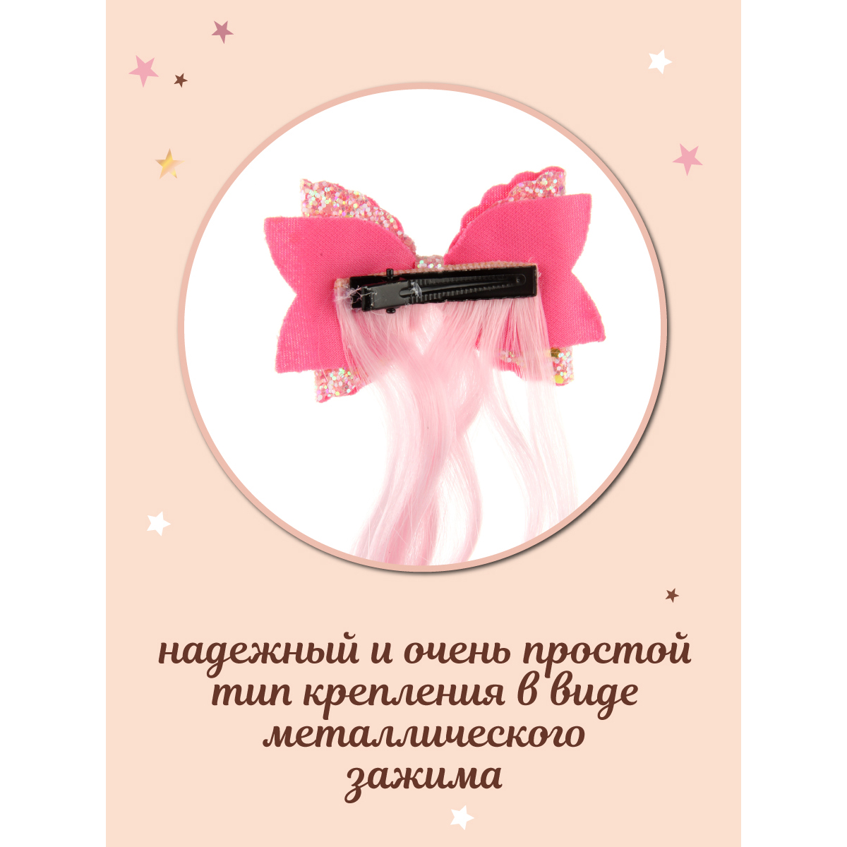 Заколка для волос Lisa Doll с цветной прядью Бантик 129783 - фото 4