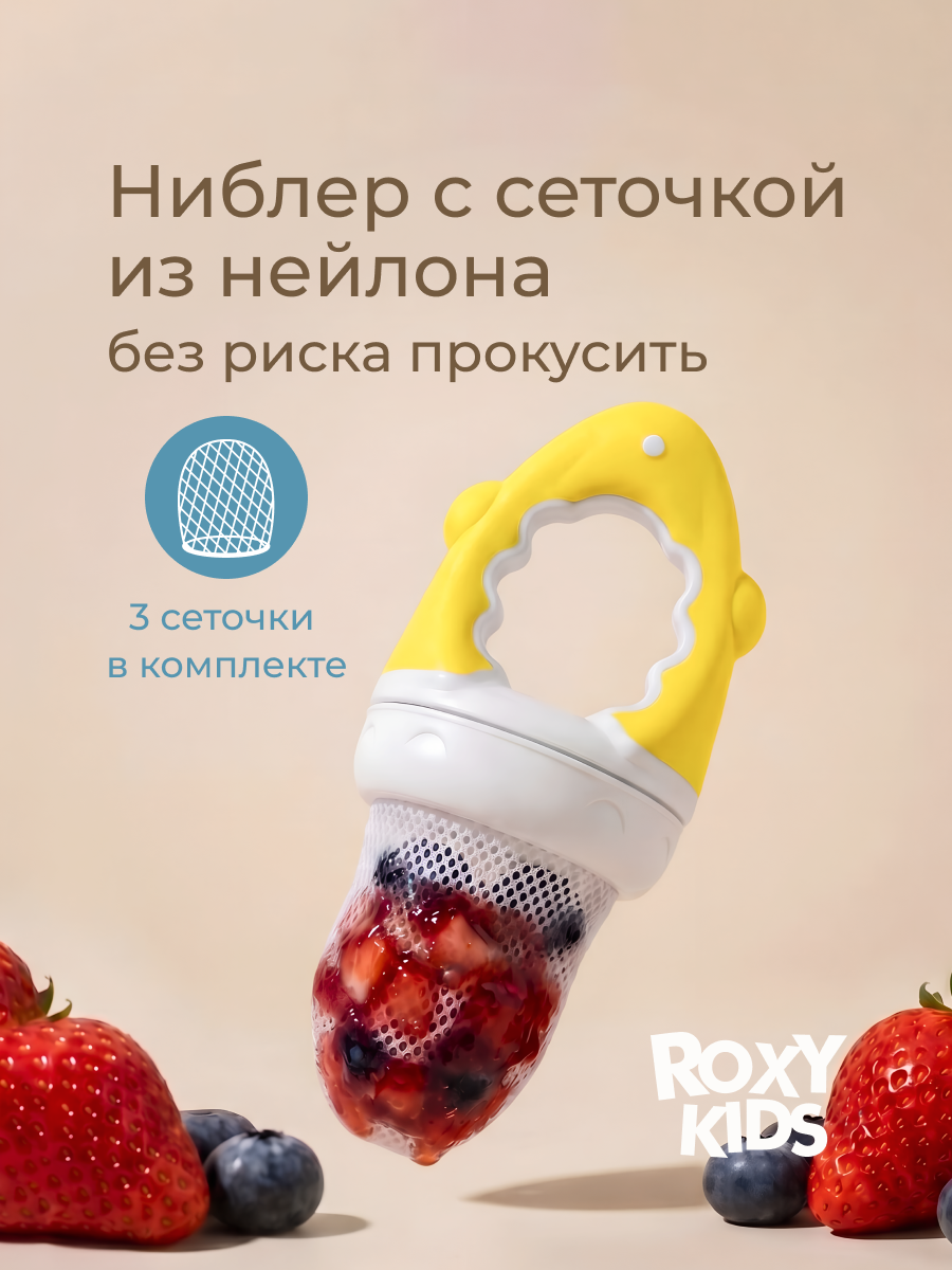 Ниблер ROXY-KIDS - фото 1