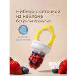 Ниблер ROXY-KIDS
