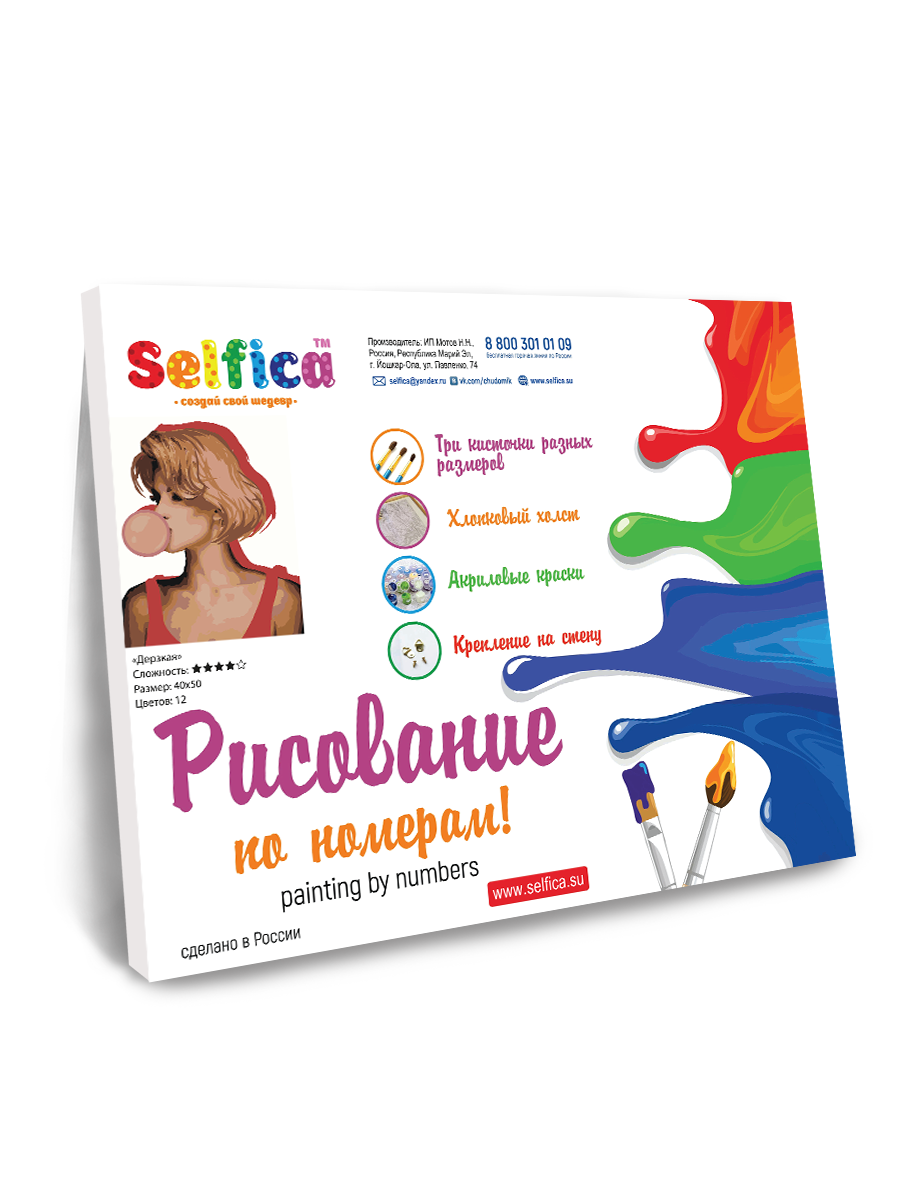 Картина по номерам Selfica Дерзкая - фото 3