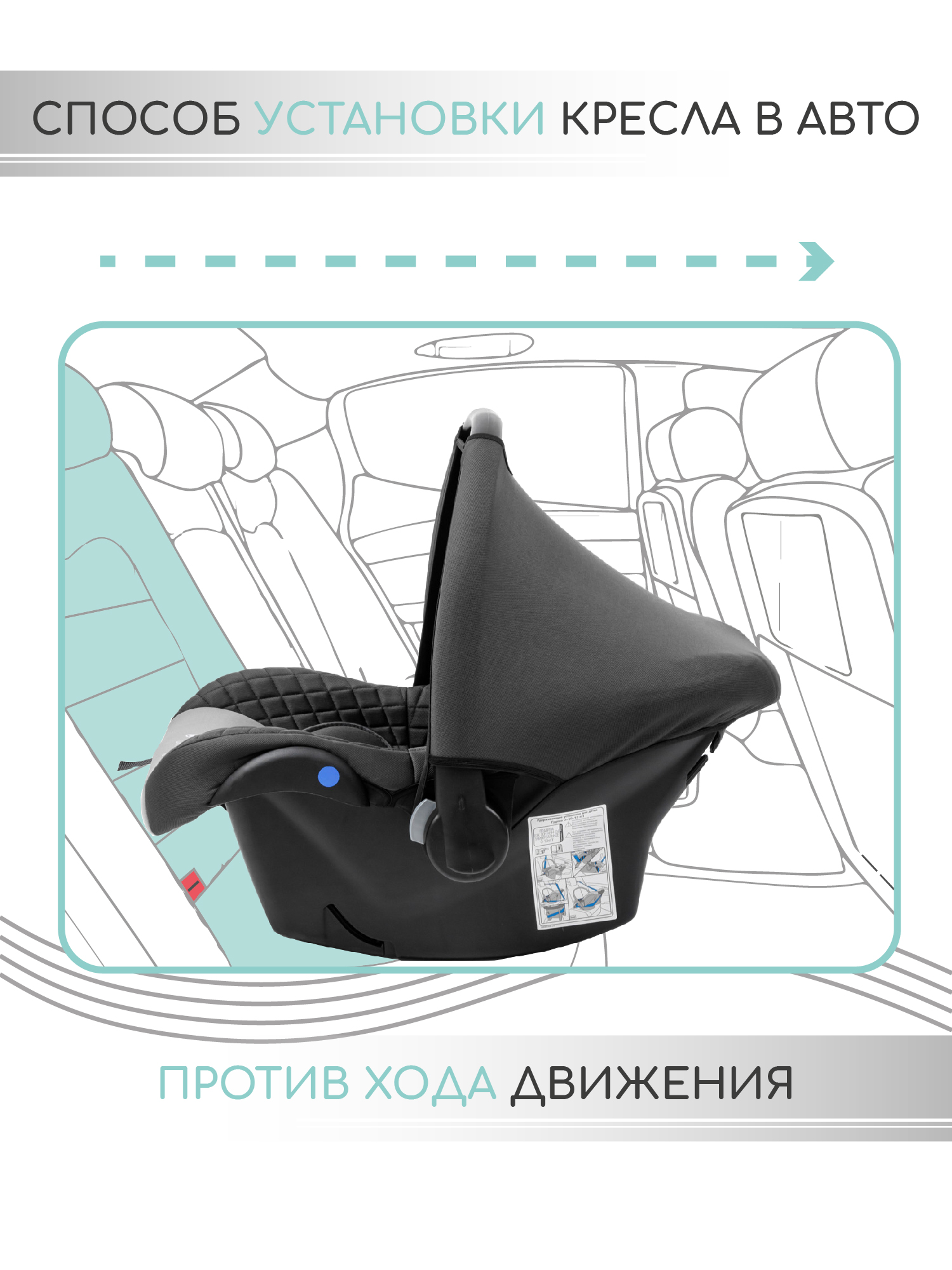 Автокресло Amarobaby Baby comfort 0 (0 -13 кг) серый - фото 7