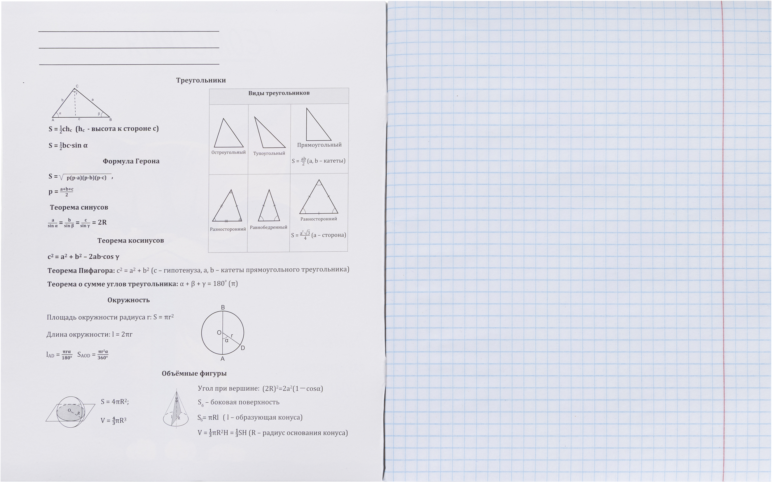 Тетрадь Комус клетка - фото 36
