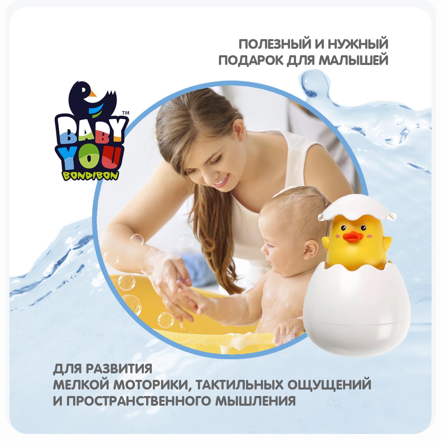Игрушка Bondibon для ванной брызгалка Утенок - фото 8