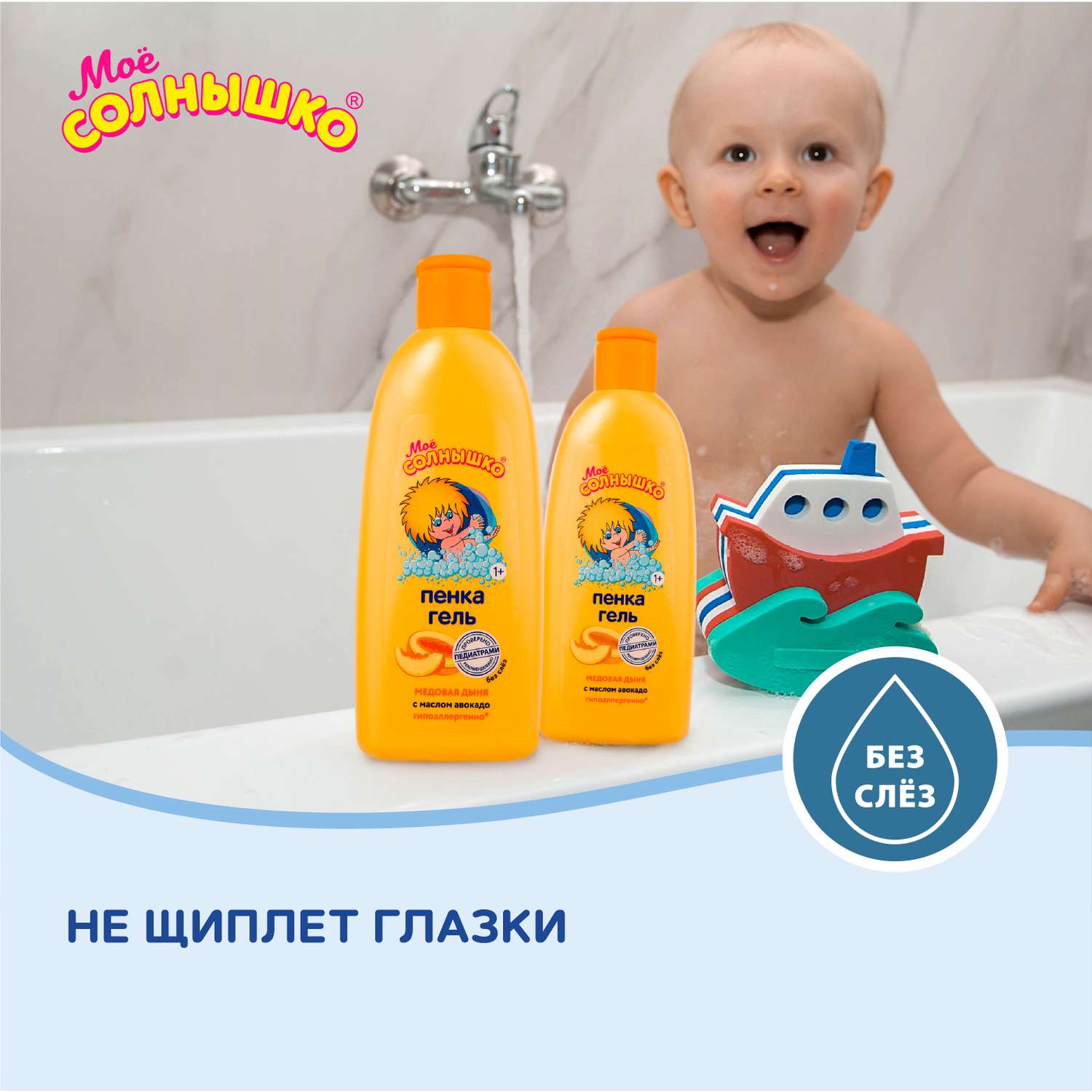 Пена Моё солнышко 400 мл - фото 6