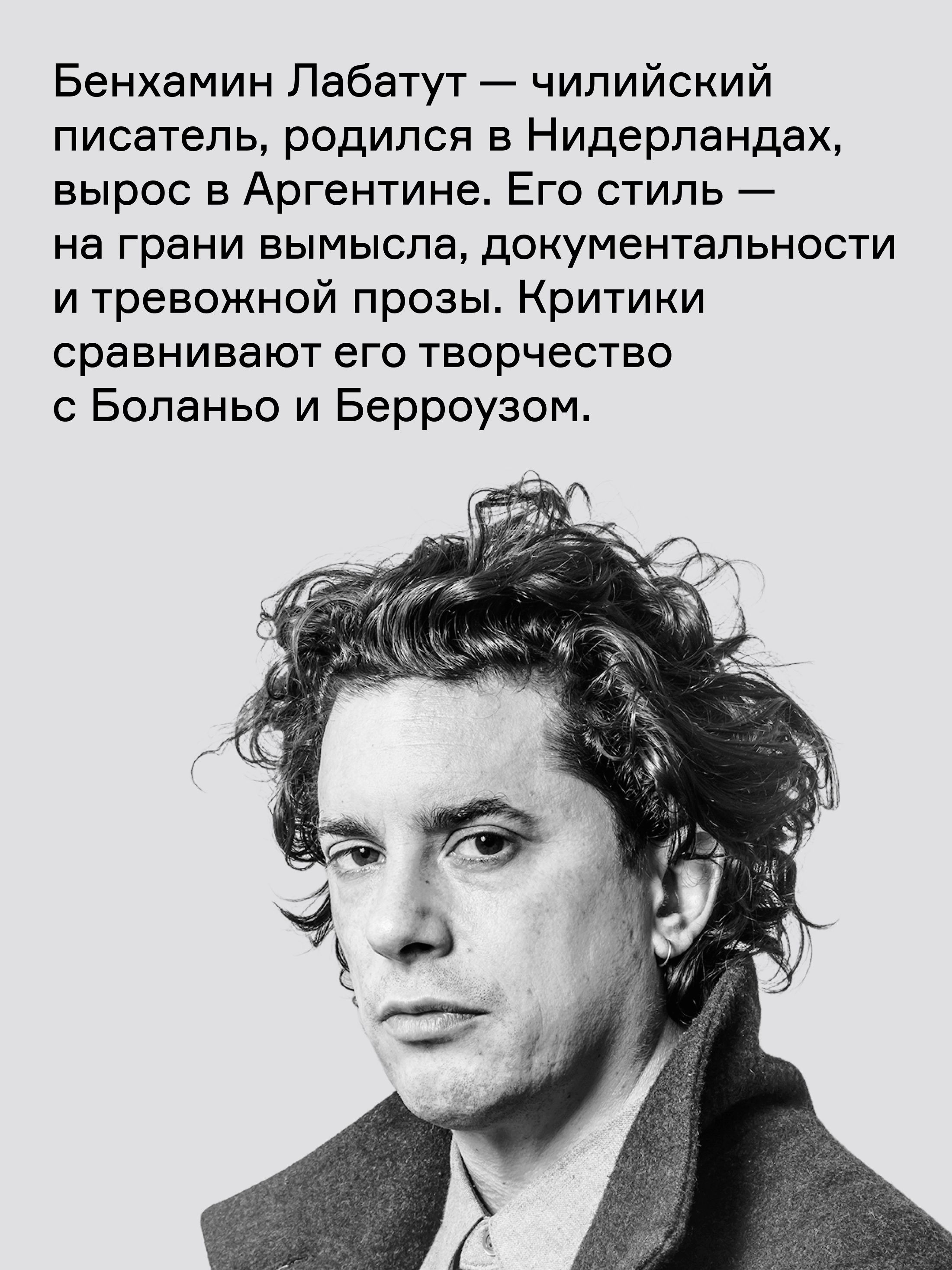 Книга Ad Marginem Когда мы перестали понимать мир - фото 4