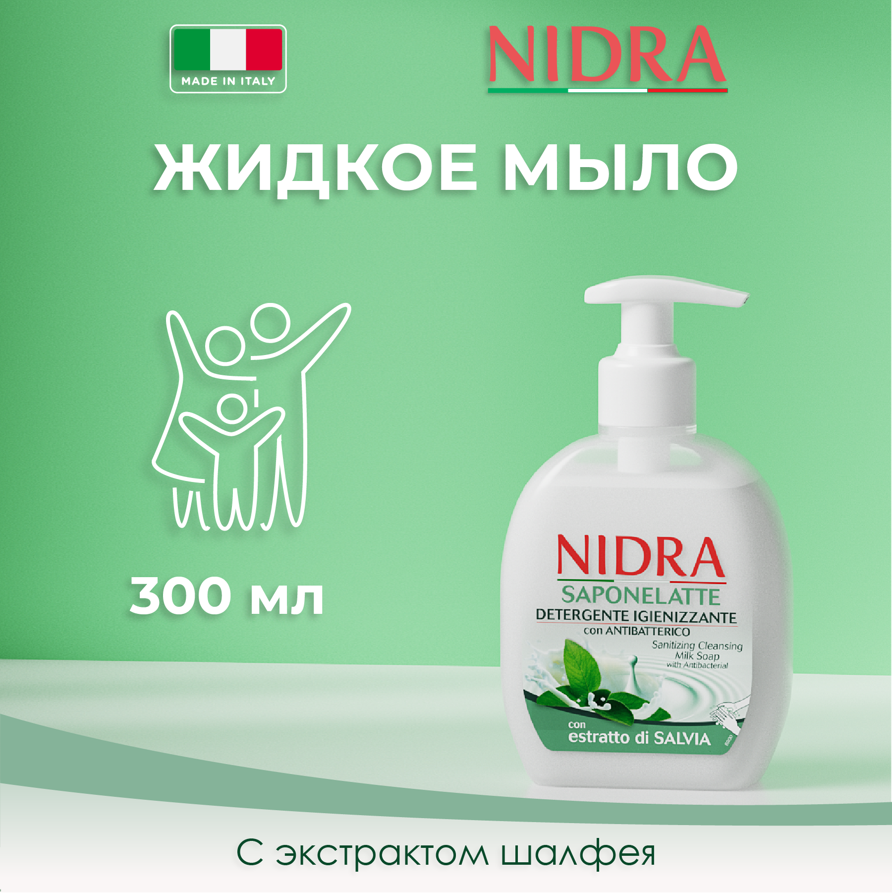 Мыло жидкое NIDRA 300 мл - фото 1