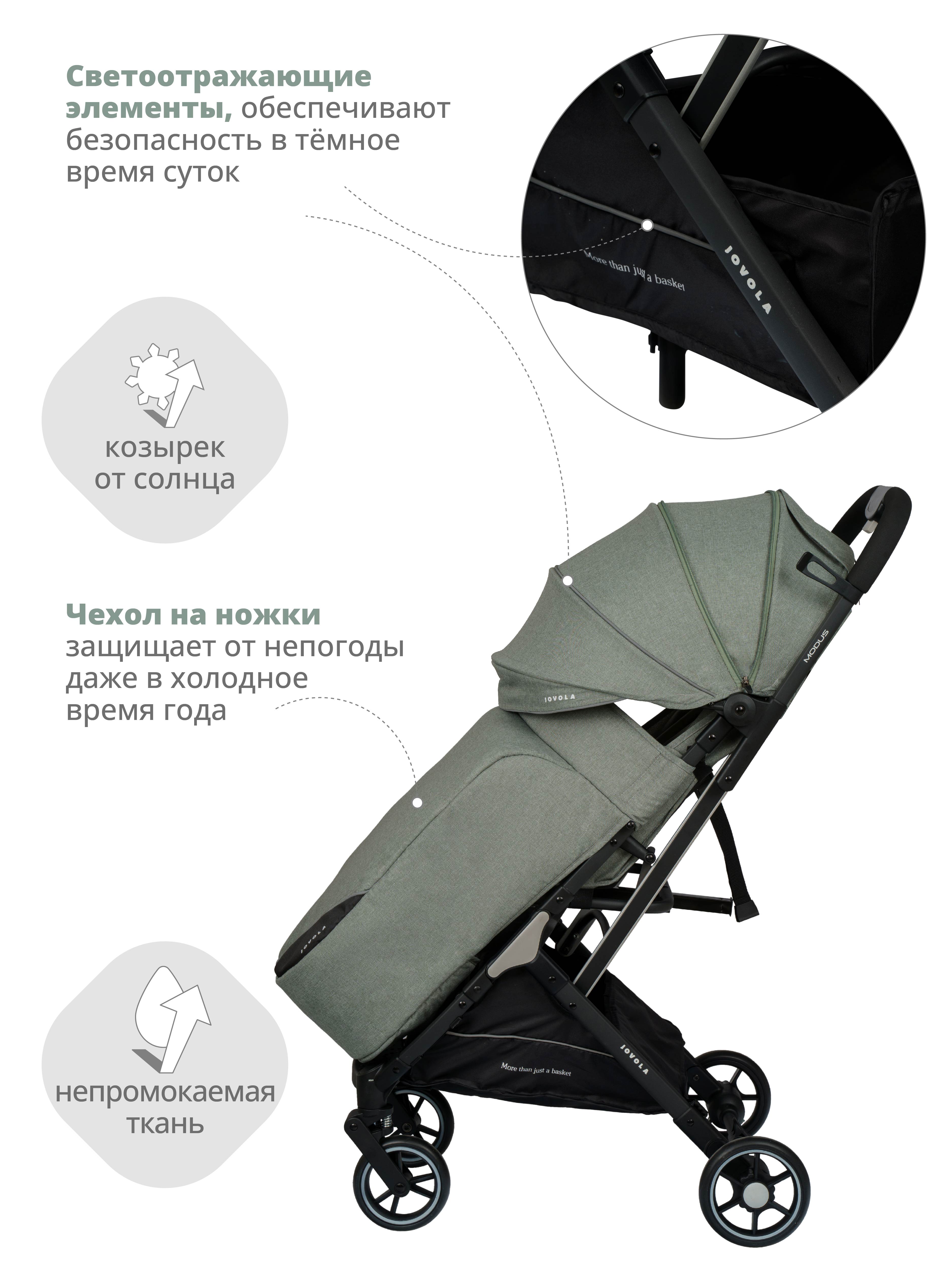 Коляска прогулочная JOVOLA MODUS для путешествий зеленый - фото 5